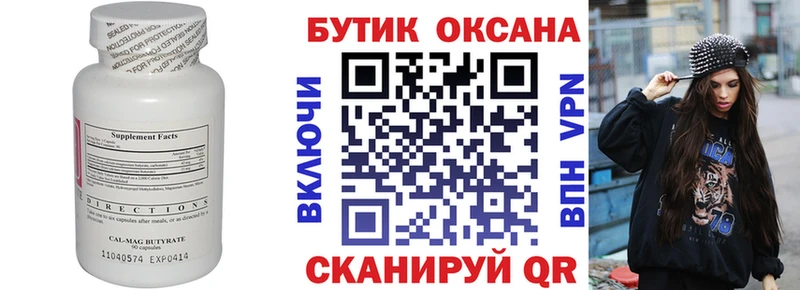 БУТИРАТ жидкий экстази  мориарти формула  Тында 