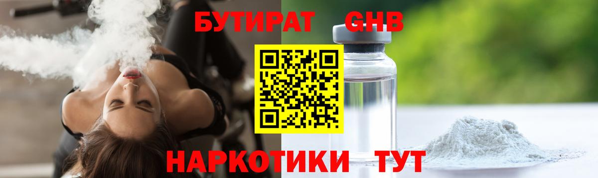 БУТИРАТ оксана  Вход с VPN  Бутират  Тында 