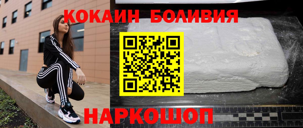 COCAIN Перу  Вход с VPN  COCAIN Боливия  Тында 