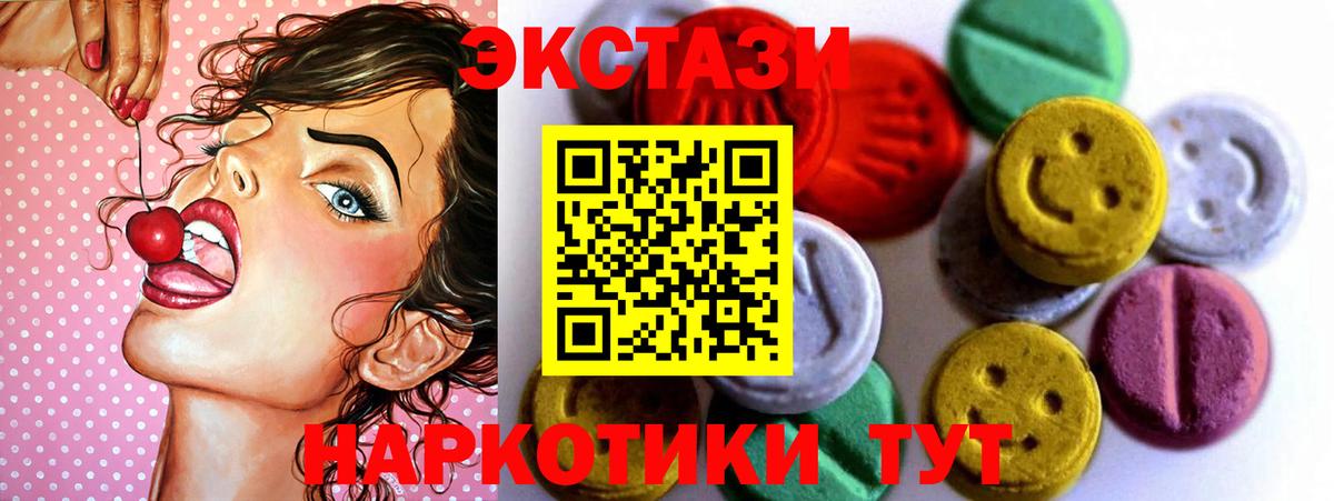 Тында  Ecstasy  Экстази louis Vuitton  Вход с VPN  ЭКСТАЗИ 280мг 