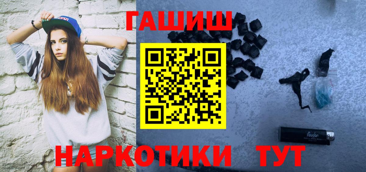 Тында  ГАШ  Вход с VPN  ГАШИШ ice o lator  ГАШИШ hashish 