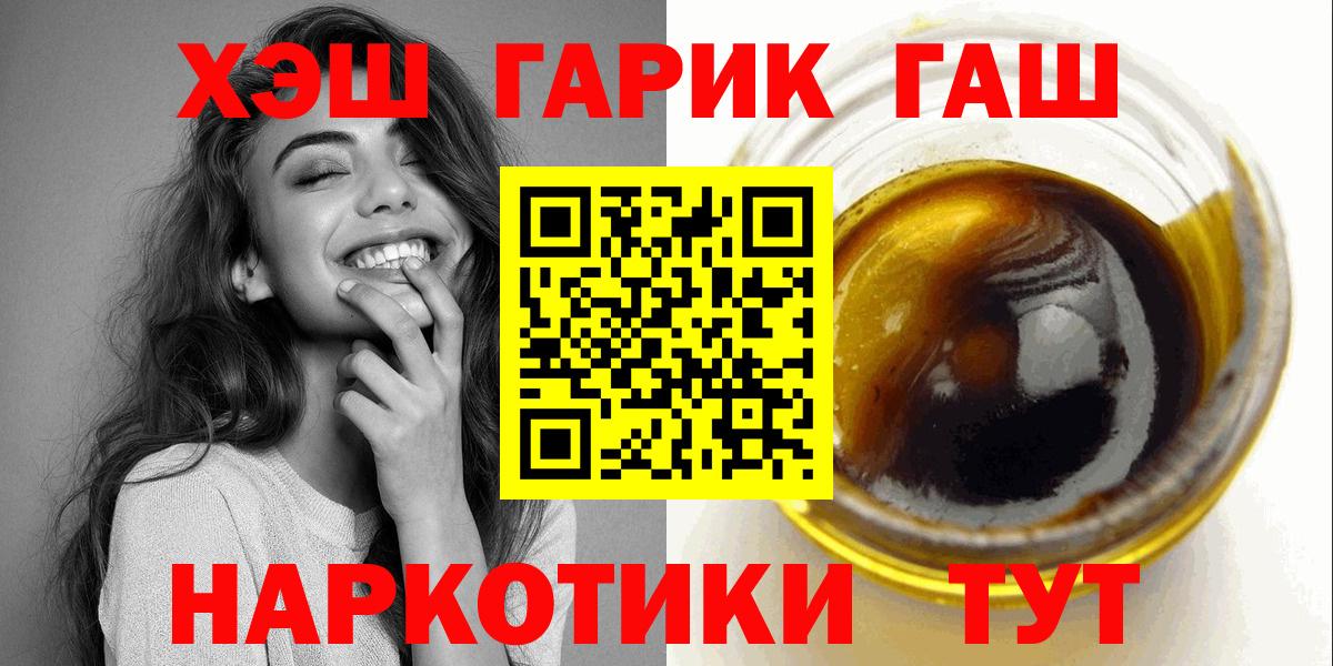 ГАШ гашик  Тында  ГАШ Premium 