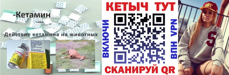 КЕТАМИН VHQ  Тында 