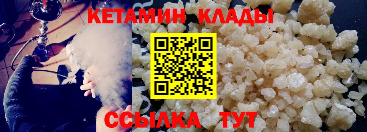 Кетамин ketamine  Тында 