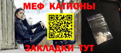 меф Балахна