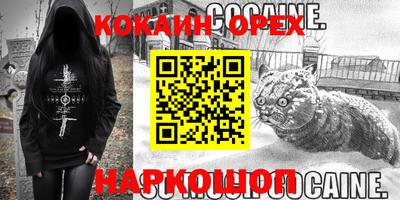 кокаин премиум Кудымкар