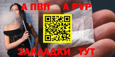 mdpv Балаково