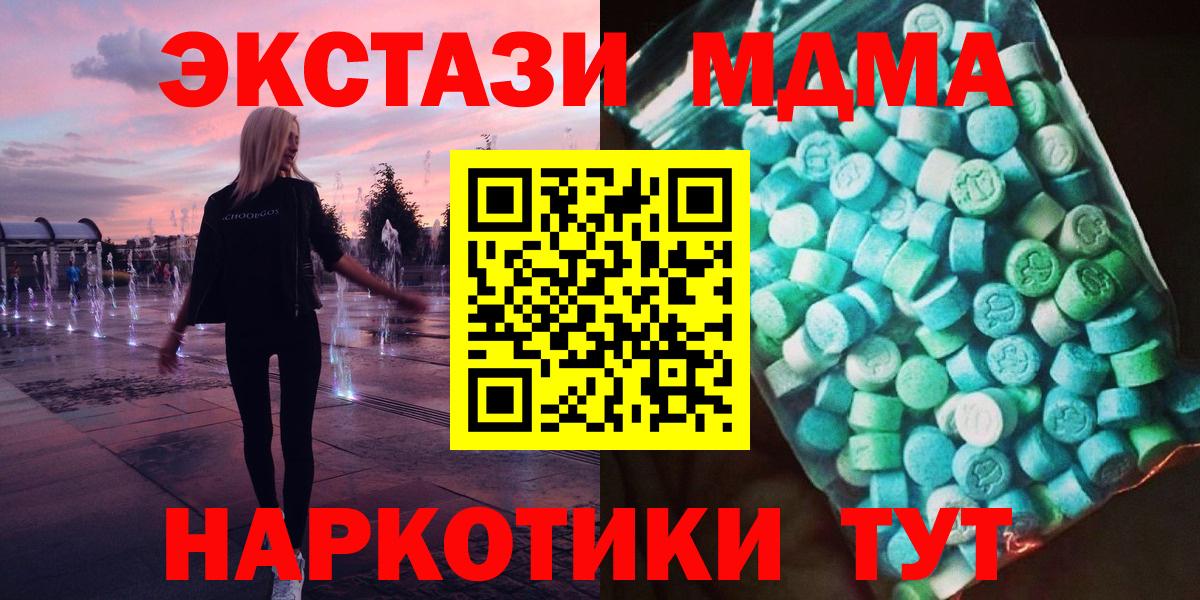 Тында  МДМА молли  Вход с VPN  МДМА crystal 