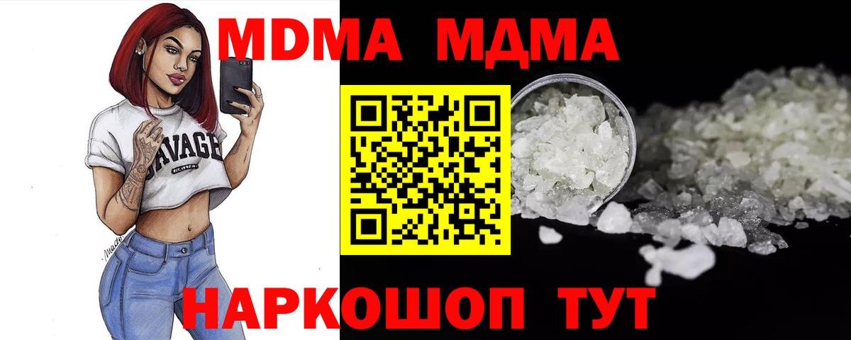 MDMA Molly  МДМА молли  Тында 