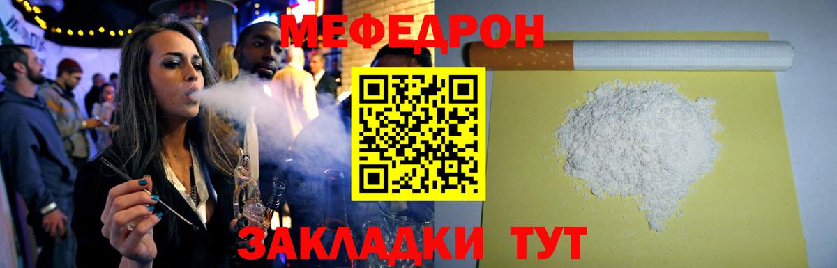 Мефедрон mephedrone  МЯУ-МЯУ  Мефедрон  МЯУ-МЯУ кристаллы  Тында 