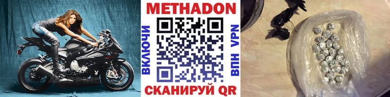 Метадон VHQ Тында