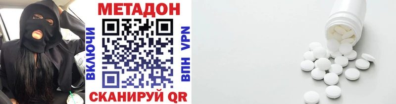 ОМГ ОМГ зеркало  Тында  МЕТАДОН VHQ 
