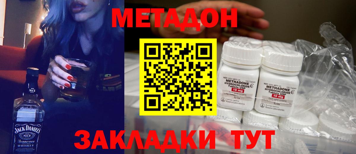 Метадон мёд  Тында  МЕТАДОН мёд 