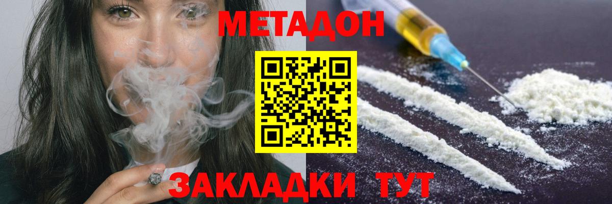 Тында  Вейп ТГК  Кокаин  Гашиш  Вход с VPN  Каннабис  Меф МЯУ МЯУ  