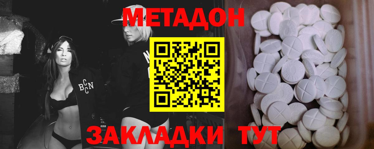 МЕТАДОН мёд  Вход с VPN  МЕТАДОН кристалл  Тында 