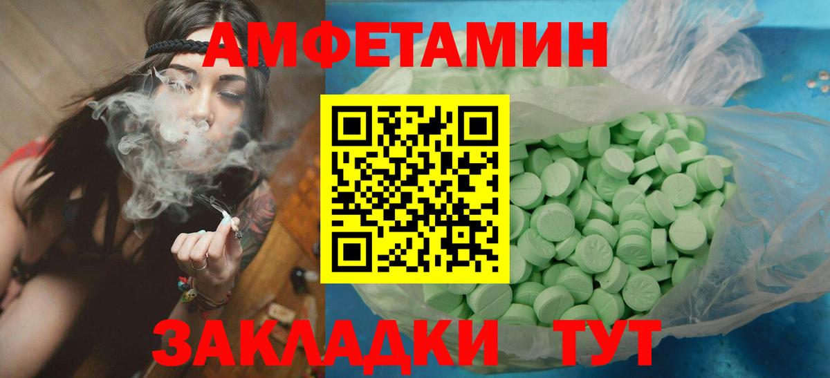 МЕТАМФЕТАМИН  Первитин витя  Тында  Вход с VPN  Первитин витя 
