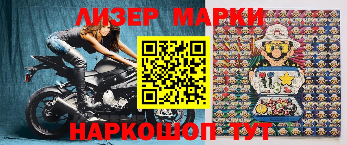 Марки N-bome  где продают   Вход с VPN  Тында  Марки NBOMe 1500мкг 
