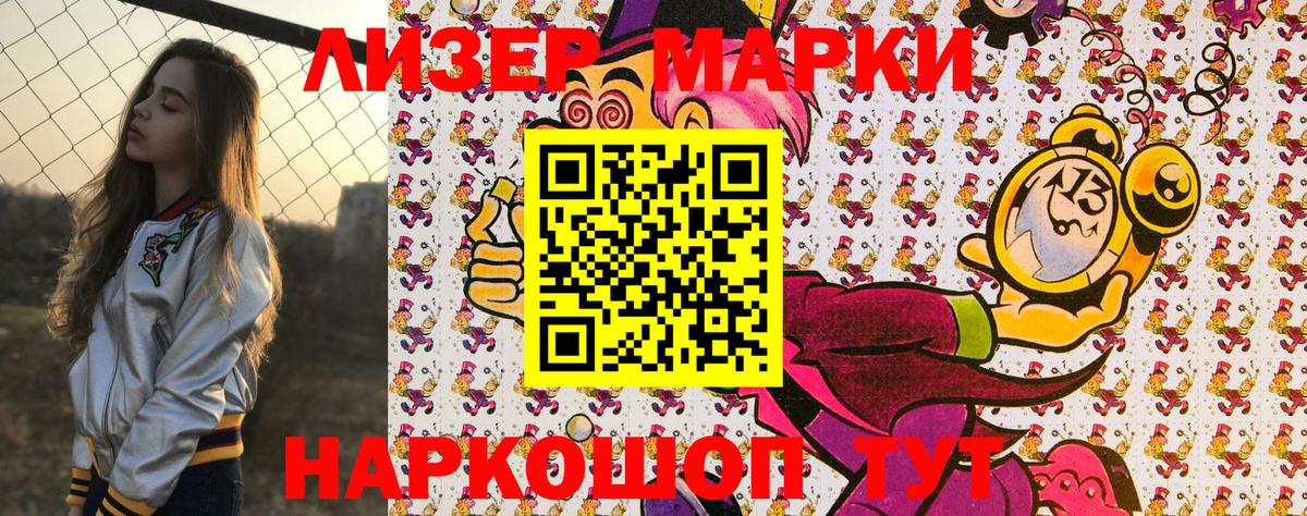 Марки 25I-NBOMe 1500мкг  Марки N-bome  Тында  купить   Марки 25I-NBOMe 1500мкг 