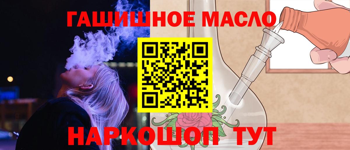 Дистиллят ТГК вейп с тгк Тында