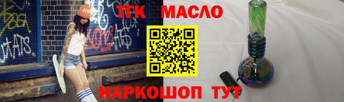 Тында  Дистиллят ТГК концентрат  Вход с VPN 